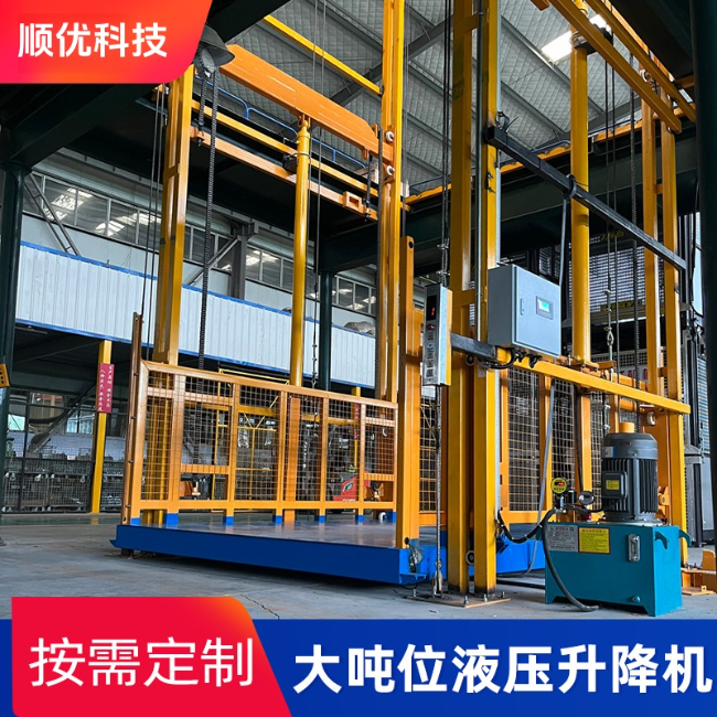 建阳导轨式升降机